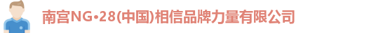 NG.28体育